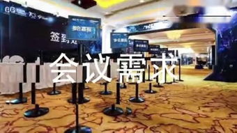 會務活動策劃全攻略 從藍圖到成功的執行